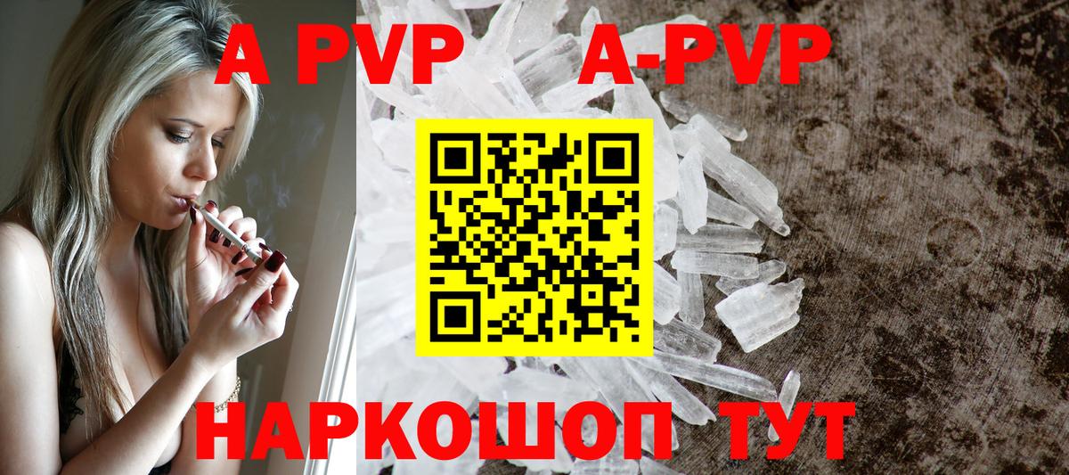 Alfa_PVP крисы CK  Вход с VPN  Барнаул  Альфа ПВП крисы CK 