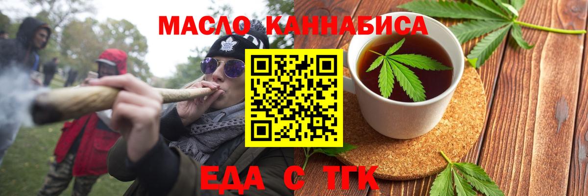 Барнаул  Печенье с ТГК конопля  Вход с VPN 