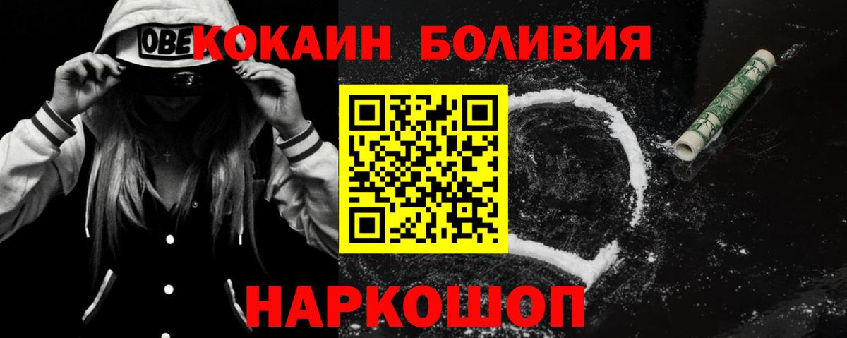 Кокаин Fish Scale Барнаул