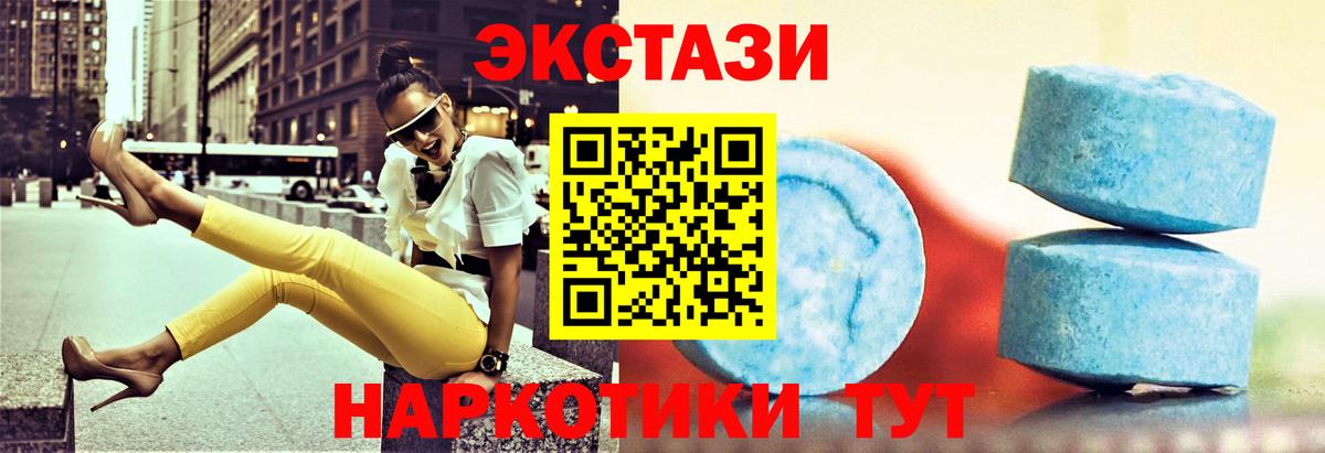 Барнаул  ЭКСТАЗИ диски  Вход с VPN  ЭКСТАЗИ  Ecstasy Дубай 