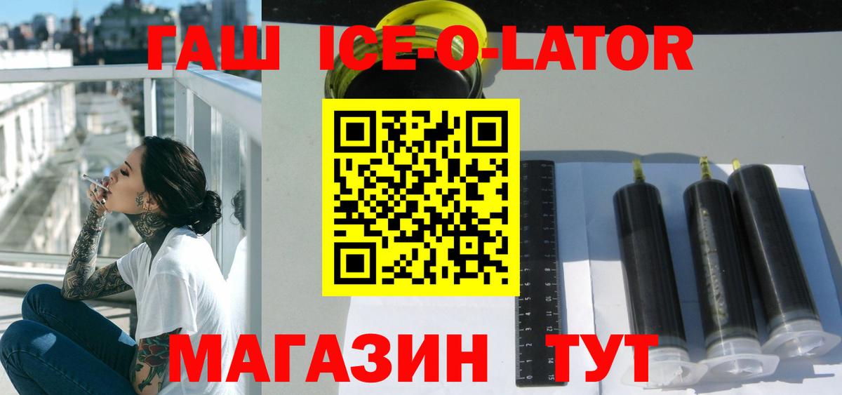 ГАШ убойный Барнаул