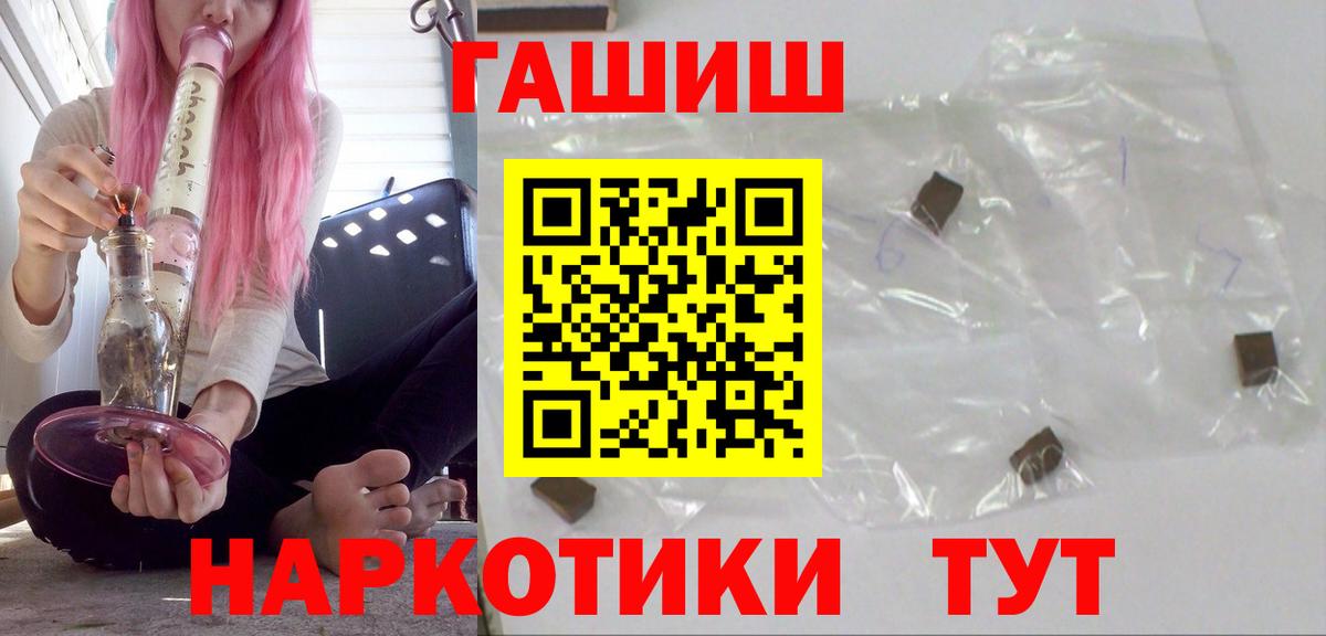 Барнаул  Гашиш AMNESIA HAZE  ГАШИШ Ice-O-Lator  ГАШ  Вход с VPN 
