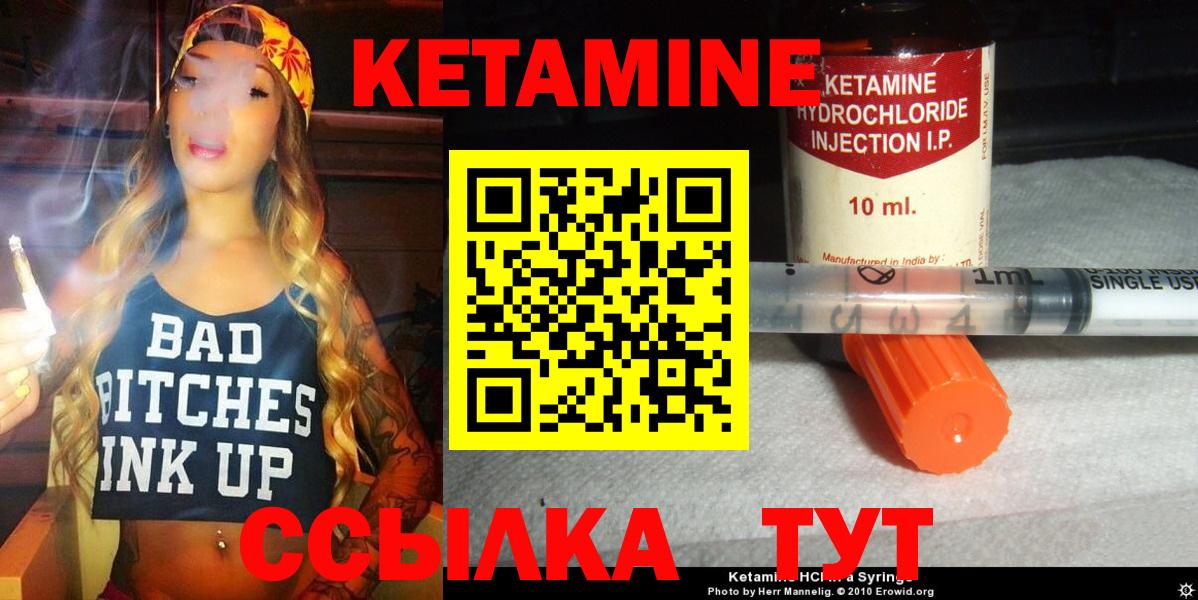 КЕТАМИН ketamine  Вход с VPN  Барнаул 