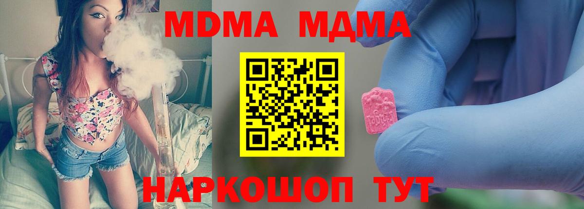 Барнаул  МДМА молли  Вход с VPN 