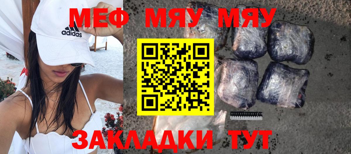 Меф VHQ  Вход с VPN  что такое наркотик  Мефедрон  МЕФ mephedrone  Барнаул 
