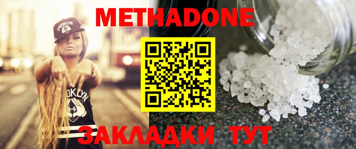Барнаул  mega вход  Вход с VPN  МЕТАДОН белоснежный 