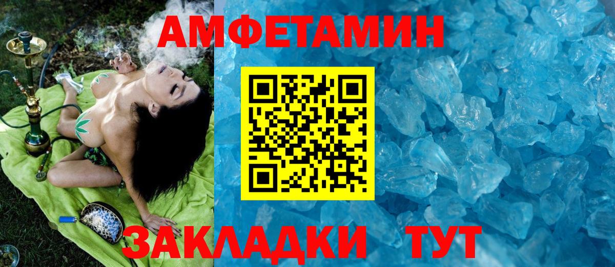 Метамфетамин мет  Вход с VPN  Метамфетамин мет  Барнаул 