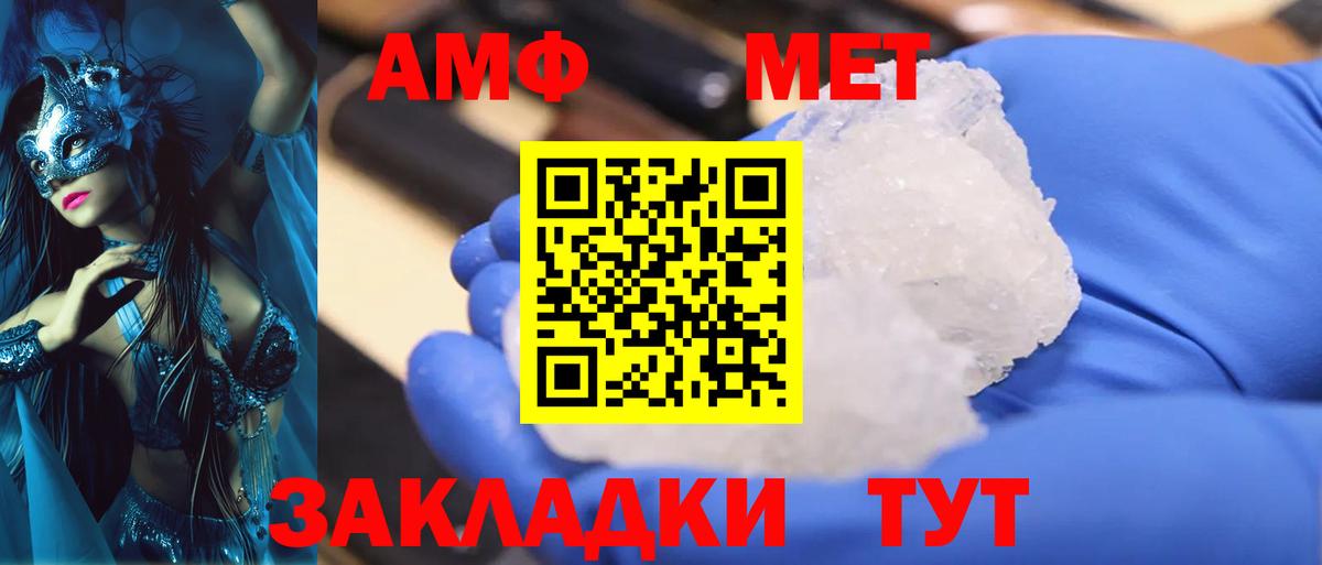 МЕТАМФЕТАМИН витя Барнаул