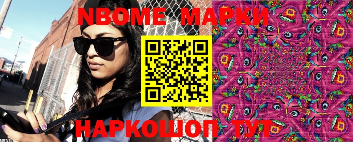 Марки 25I-NBOMe 1,8мг  Вход с VPN  Марки NBOMe  Марки 25I-NBOMe 1,8мг  Барнаул 