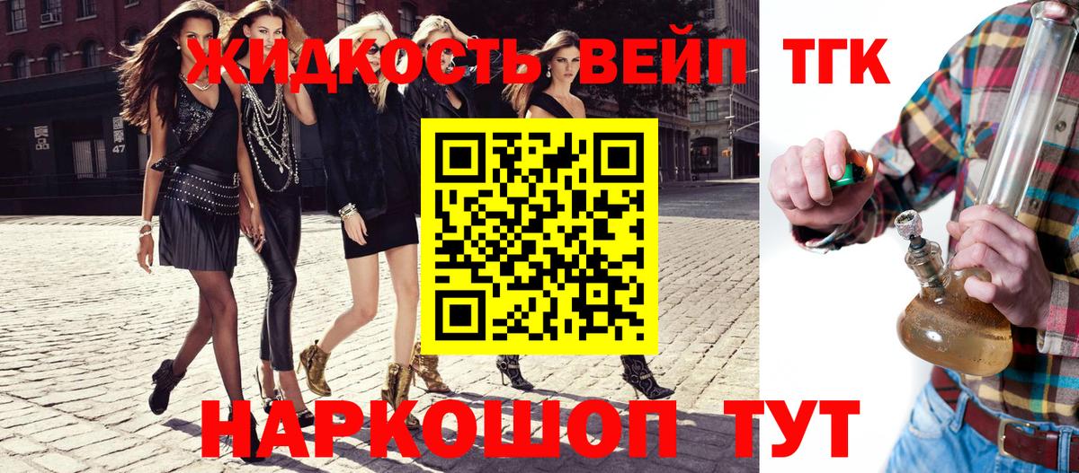 Дистиллят ТГК гашишное масло  Вход с VPN  ТГК гашишное масло  Барнаул 